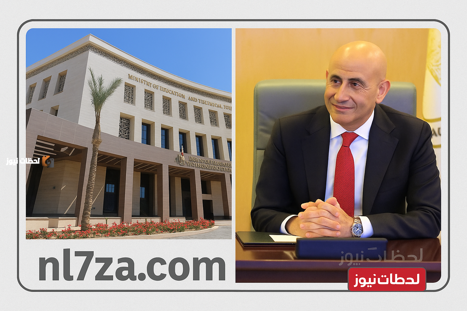 وزارة التعليم توضح موعد إعلان نتيجة الثانوية العامة 2025 رسميًا