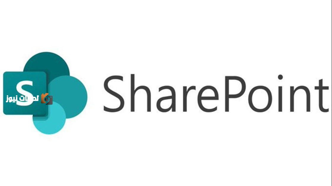 خوادم SharePoint