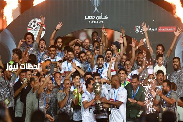زمالك في كأس عاصمة مصر 2025-2026 تعرف على تفاصيل المجموعة