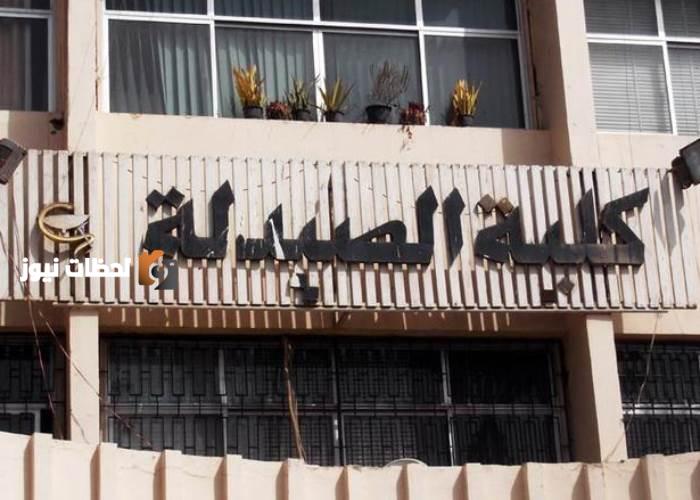 مؤشرات تنسيق علمى علوم القبول بكليات الصيدلة لن يقل عن 92 في المئة