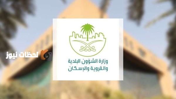 البلديات والإسكان تعلن عن تحديثات جديدة لاشتراطات المستودعات والمخازن في المملكة