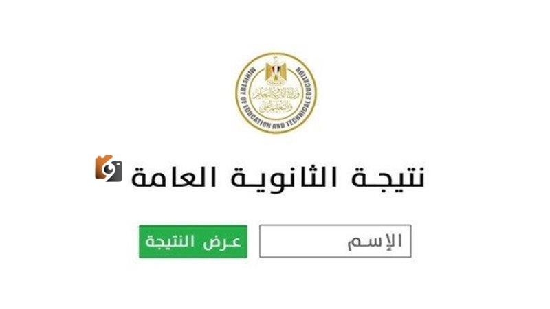 نتيجة الثانوية العامة 2025 انتهاء رصد وتوزيع درجات الرافة علي الطلاب