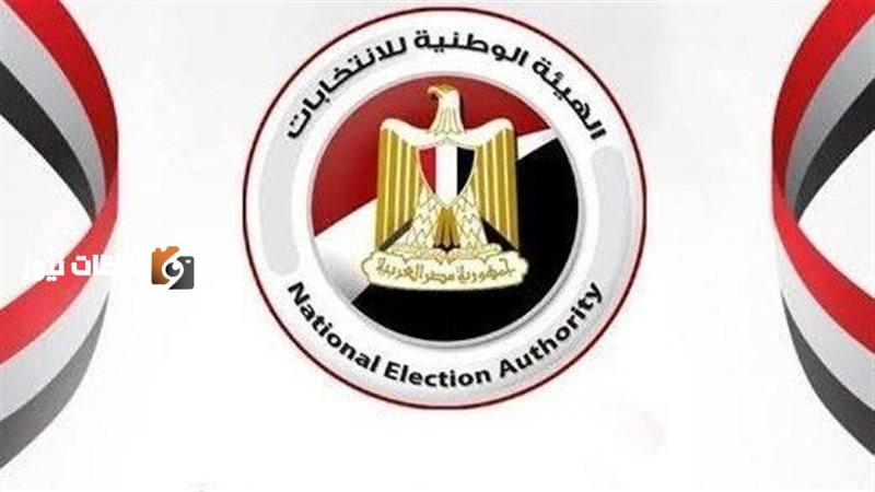 فيديو تثقيفي يوجه الناخبين للتصويت السليم في انتخابات مجلس الشيوخ
