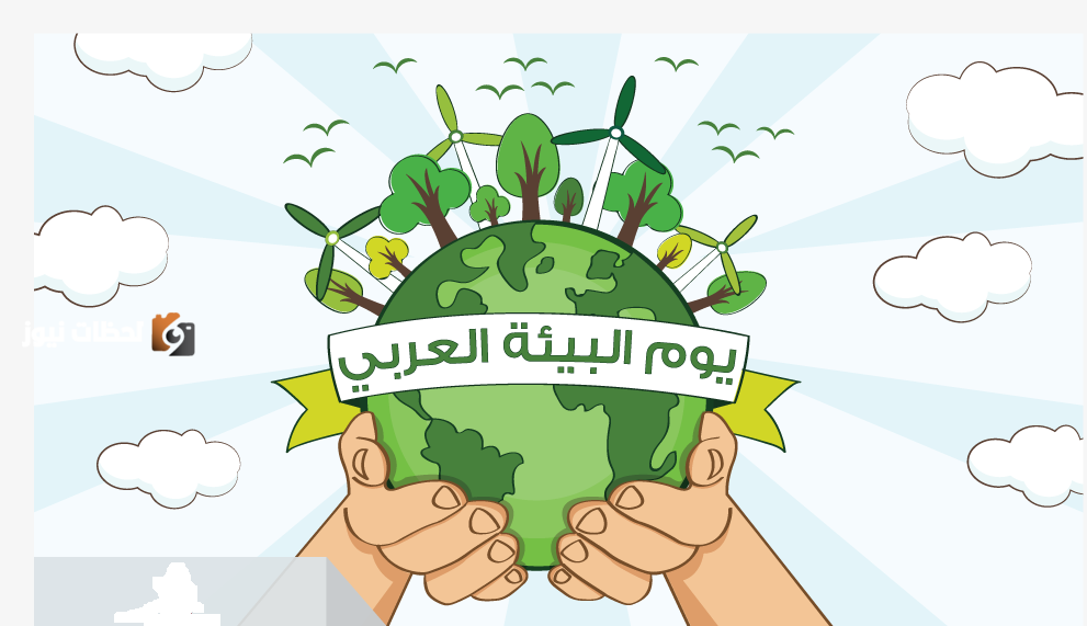 تكثيف حملات توعية لحماية البيئة مطلوب من 85 بالمئة من القراء