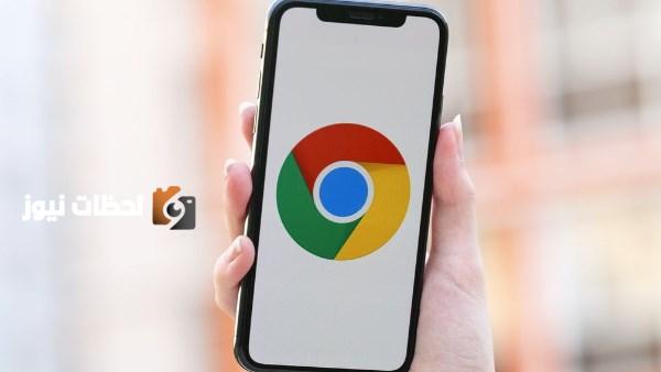هواتف أندرويد تقدم ميزة جديدة لتبسيط التصفح في جوجل كروم