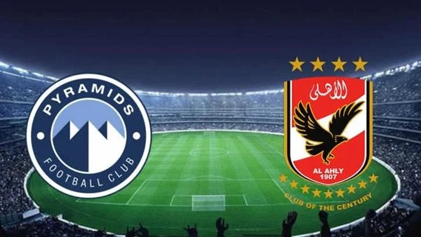 موعد مباراة الاهلي وبيراميدز في الموسم الجديد من الدوري المصري الممتاز
