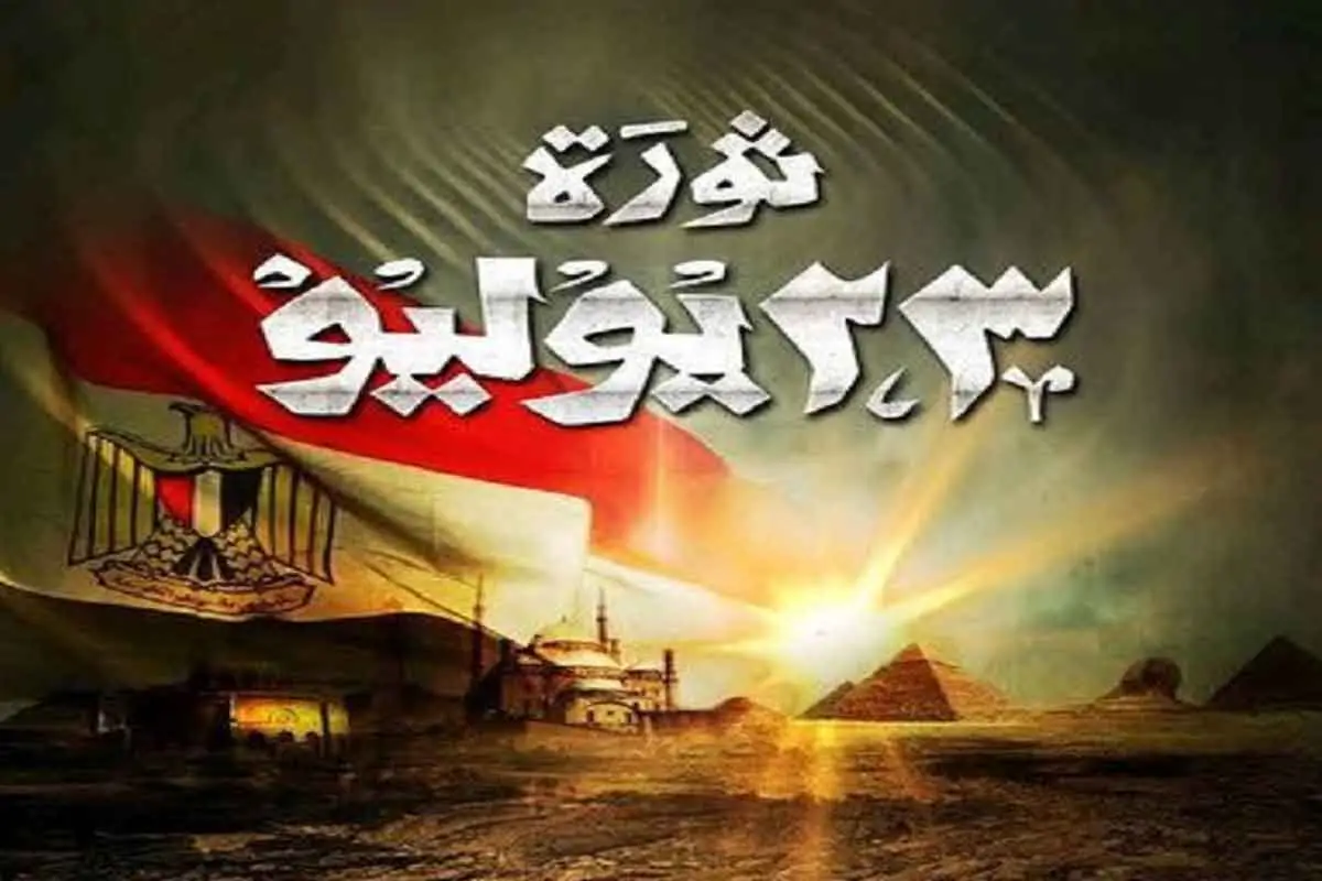 الرئيس السيسي يؤكد مصر قوية دائما بفضل تماسك شعبها احتفالا بذكرى يوليو