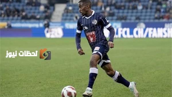 الزمالك يحقق نجاحا كبيرا في صفقة جناح لوزيرن السويسري الجديد