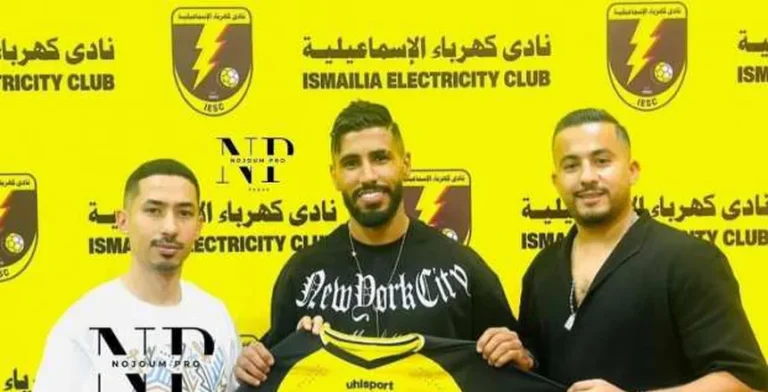 أول رد فعل من محمد أوناجم بعد انتقاله إلى كهرباء إسماعيلية