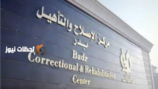 احتفالية وزارة الداخلية بزيارة جميع النزلاء بمراكز الاصلاح في ٢٣ يوليو