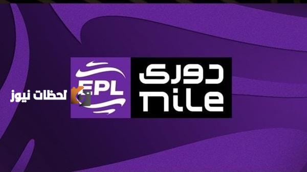 قرعة الدوري 2025 2026