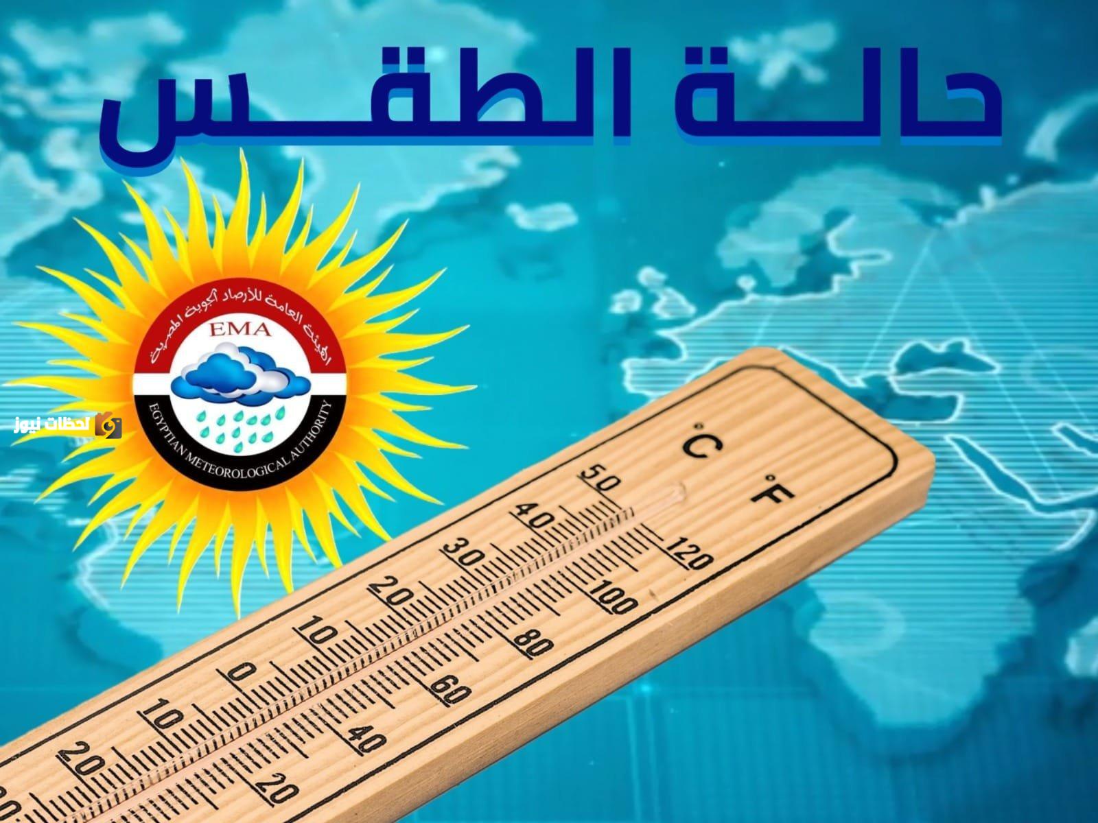 مفاجات جوية جديدة وتوقع الطقس والظواهر حتى الاحد القادم