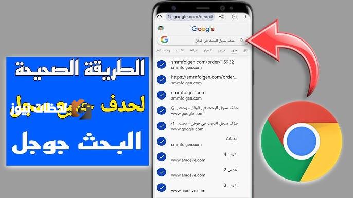 كيفية إزالة سجل التصفح من كل أجهزتك بضغط زر واحدة