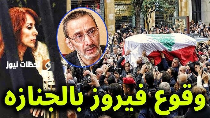 تشييع زياد الرحباني من كنيسة رقاد السيدة والعزاء الإثنين والثلاثاء.
