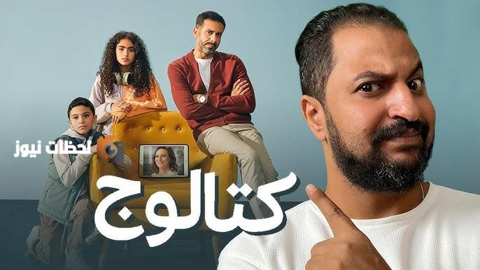 كواليس مسلسل “كتالوج” مع محمد فراج وريهام عبد الغفور في صور حصرية