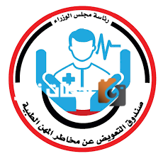 الحكومة تقرر رفع تعويض مخاطر المهن الطبية وتعلن سبعة قرارات إضافية