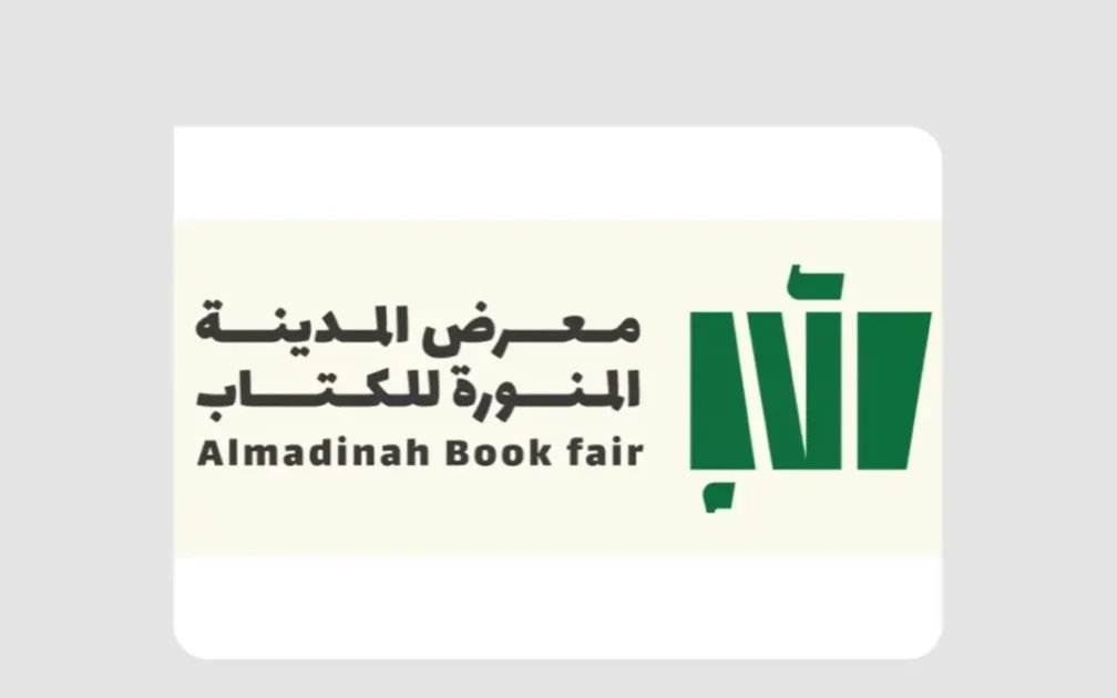 معرض المدينة للكتاب 2025