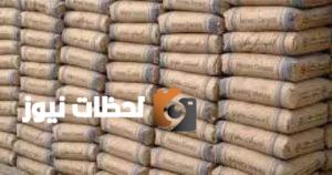 تحديث أسعار الأسمنت اليوم الخميس 7 أغسطس 2025: كم ثمن الطن؟