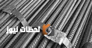 التغيرات اليومية في أسعار الحديد: الثلاثاء 12 أغسطس 2025، الطن يصل إلى 40 ألف جنيه