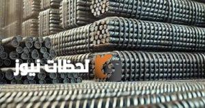 أسعار الحديد اليوم الأربعاء 6-8-2025: استقرار في السوق