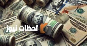سعر الدولار في البنك الأهلي اليوم السبت 9 أغسطس 2025: 48.5 جنيه للشراء