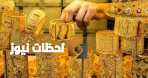 تغيرات أسعار الذهب الفورية في مصر.. معلومات عن عيار 21