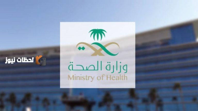 السعودية تدعم الريادة الصحية بملتقى الصحة العالمي الثامن والابتكارات الحديثة