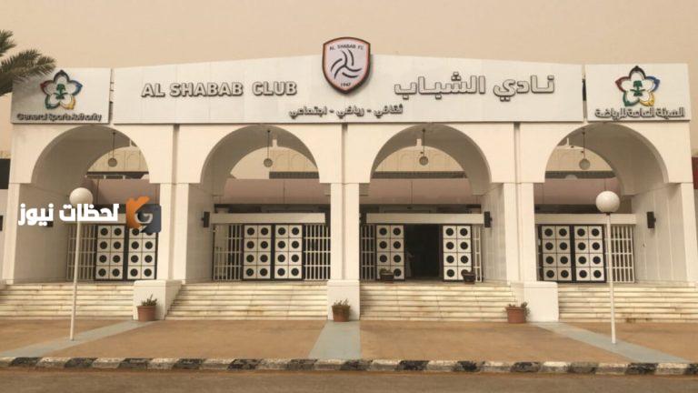 “الشباب يحدد البديل”.. عودة الرئيس الذهبي تثير التوقعات