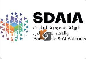 برنامج وطني لتعليم الذكاء الاصطناعي يتيح مليون سعودي التسجيل في سماي