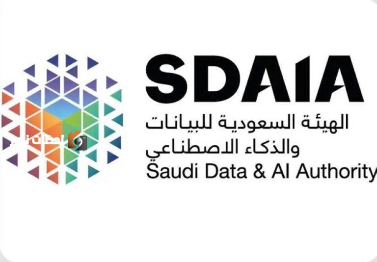 برنامج وطني لتعليم الذكاء الاصطناعي يتيح مليون سعودي التسجيل في سماي