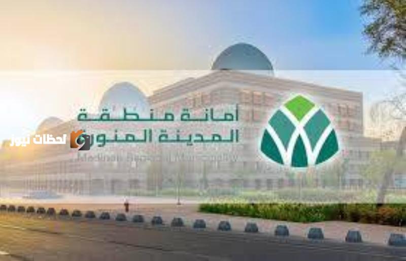 تقرير: أمانة المدينة المنورة تكشف تلوث 297 عينة غذائية خلال شهر يوليو المنصرم