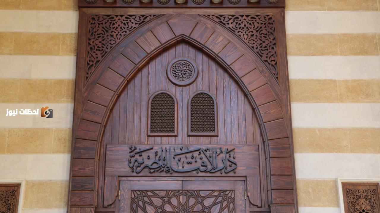 دار الافتاء تعلن السبت اول ايام شهر صفر لهذا العام الف واربعمئة وسبعة واربعين هجريا