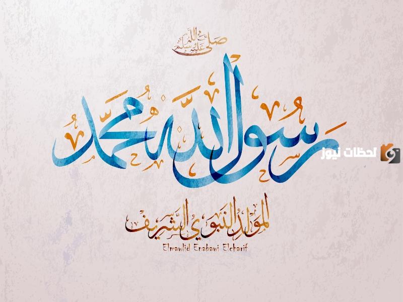 اجمل دعاء المولد النبوي 1447 ادعية تقال في اليوم المولد النبوي جميله جدا مع اجمل عبارات تهنئة
