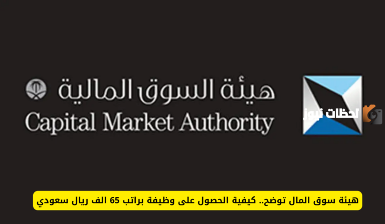 كيف أحصل على راتب 65 ألف ريال في السعودية؟ مفاتيح الغنى في المملكة