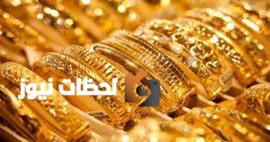 هبوط أسعار الذهب في مصر بمقدار 25 جنيهًا اليوم وعيار 21 يتجاوز 4590 جنيهًا