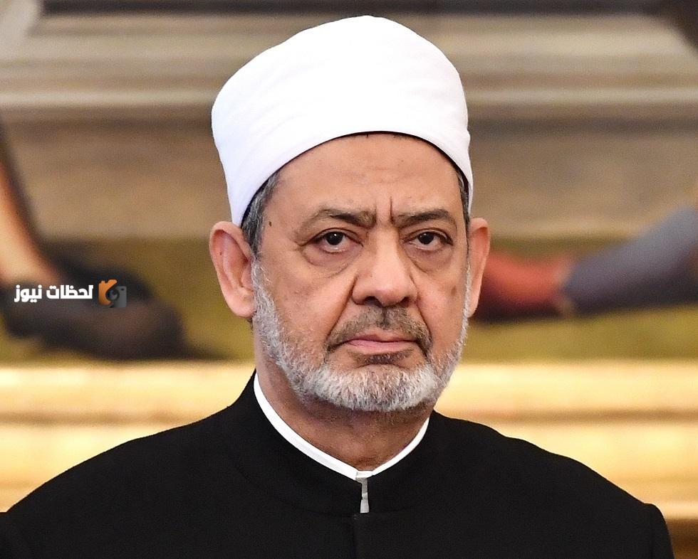 شيخ الازهر يوقف مكالمات تهنئة اوائل الثانوية ويلغي مؤتمر تضامنا مع غزة