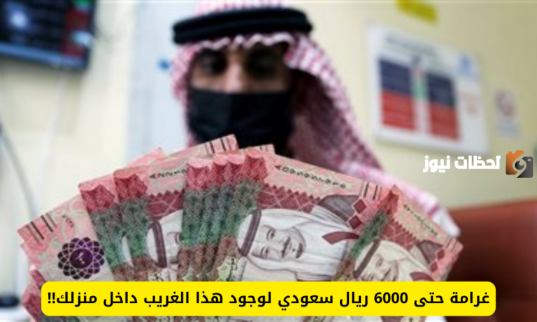 المرور يُعلن | مخالفات جديدة تصل الغرامة فيها إلى 6000 ريال%