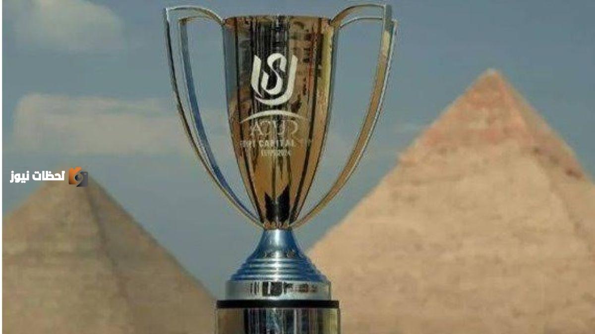 قرعة النسخة الخامسة لكأس عاصمة مصر بمشاركة 21 فريقا في 3 مجموعات