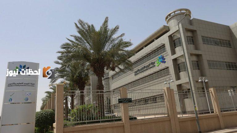 منح الاعتماد المؤسسي لتسع منشآت تدريبية وطنية في خطوة تطويرية جديدة