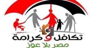 موعد صرف تكافل وكرامة مع الزيادة الجديدة: كل ما تحتاج معرفته