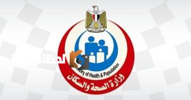 وزارة الصحة والسكان