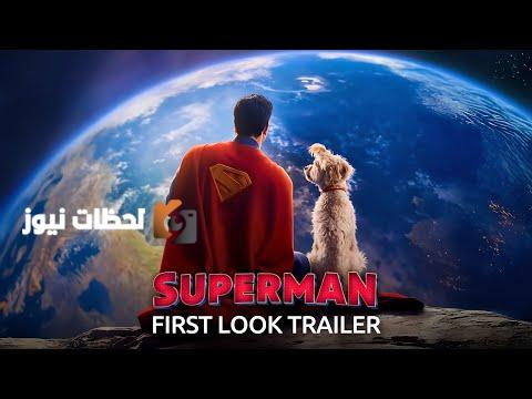 فيلم Superman الجديد