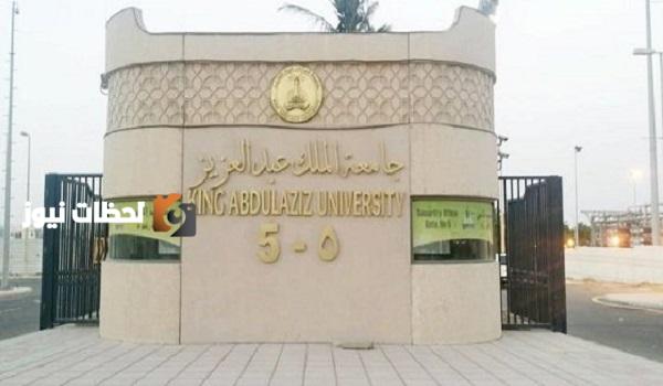 برنامج سعودي جديد يهدف إلى تأهيل أساتذة الجامعات