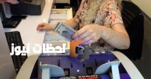 ارتفاع سعر الدولار في بنك مصر يسجل 48.55 جنيه للشراء بتاريخ الجمعة 29-8-2025
