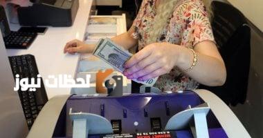 ارتفاع سعر الدولار في بنك مصر يسجل 48.55 جنيه للشراء بتاريخ الجمعة 29-8-2025