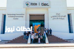 “إيتيدا” تطلق منصة مزايا رقمية وتزيد دعم الشركات الناشئة