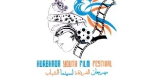 نقابة السينمائيين تكشف عن الفائزين بمسابقة السيناريو بالتعاون مع مهرجان الغردقة للشباب