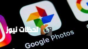 ميزة جديدة في Google Photos تتيح لك تعديل الصور بسهولة كبيرة