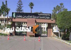 جهاز العاشر من رمضان يحقق 104 ملايين جنيه من بيع 8 محلات تجارية و5 قطع أراضٍ زراعية