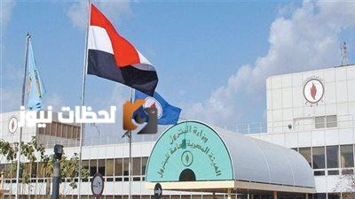 الهيئة المصرية العامة للبترول